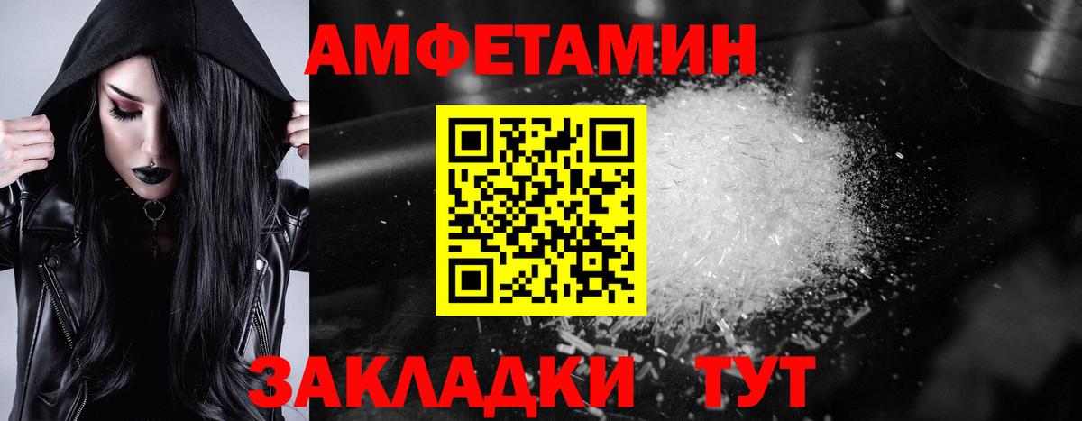 Amphetamine 98% Воткинск