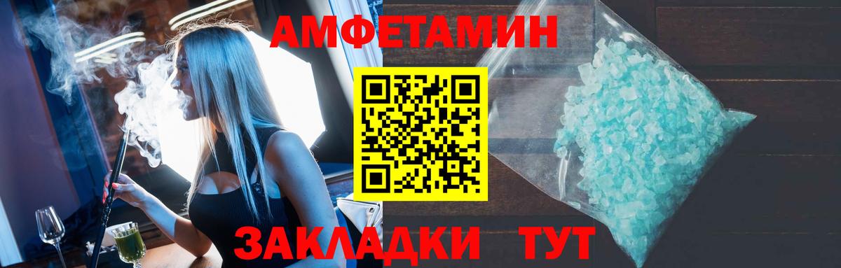 Амфетамин 97%  АМФ  Воткинск  Вход с VPN  mega сайт  АМФ 