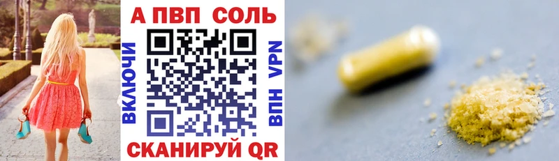 Alfa_PVP Соль  Воткинск 