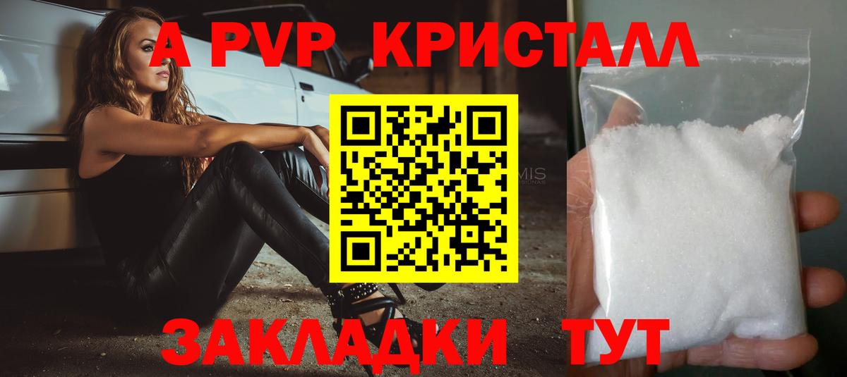 Alpha PVP мука Воткинск