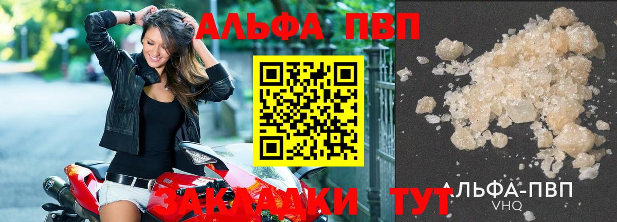 Воткинск  Alpha PVP Соль  Вход с VPN  Alpha-PVP мука 