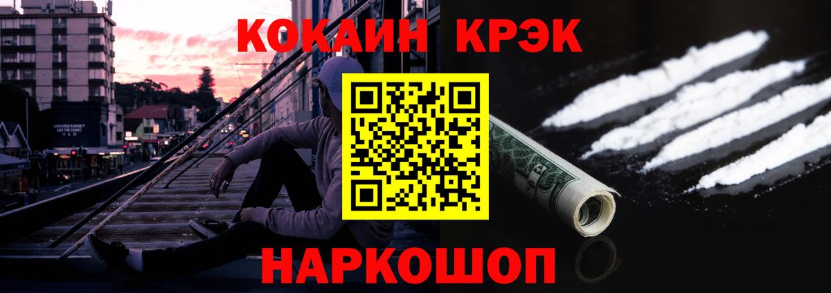 ЭКСТАЗИ  Cocaine  MDMA  Конопля  Codein  Воткинск  Меф МЯУ МЯУ   Гашиш 