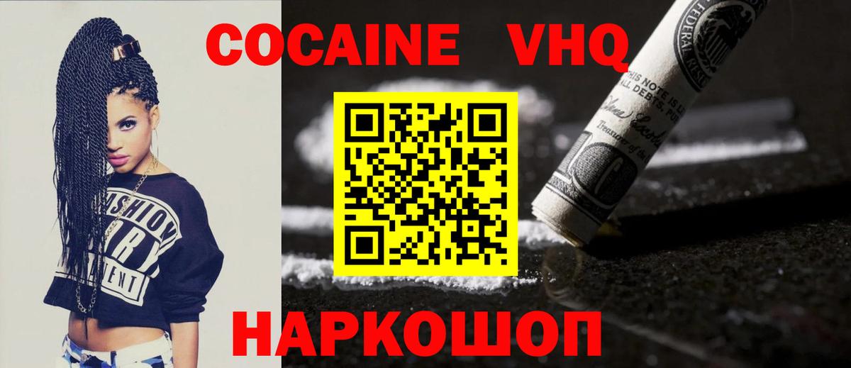 КОКАИН Перу Воткинск