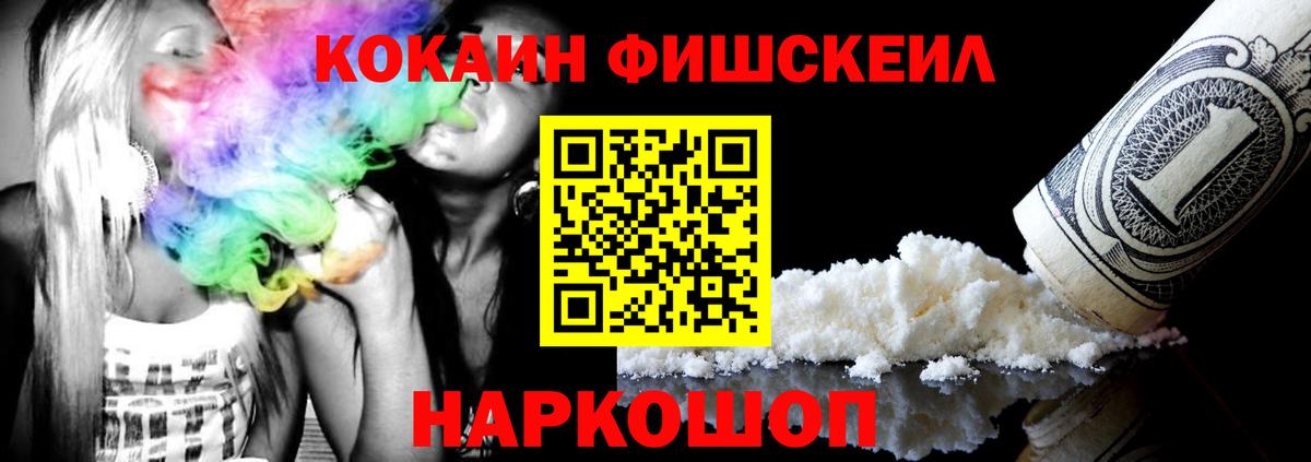 Воткинск  продажа наркотиков  Вход с VPN  Cocaine 99%  Cocaine 