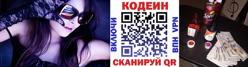 блэк спрут ONION Воткинск нарко площадка наркотические препараты магазин продажи наркотиков Codein Purple Drank