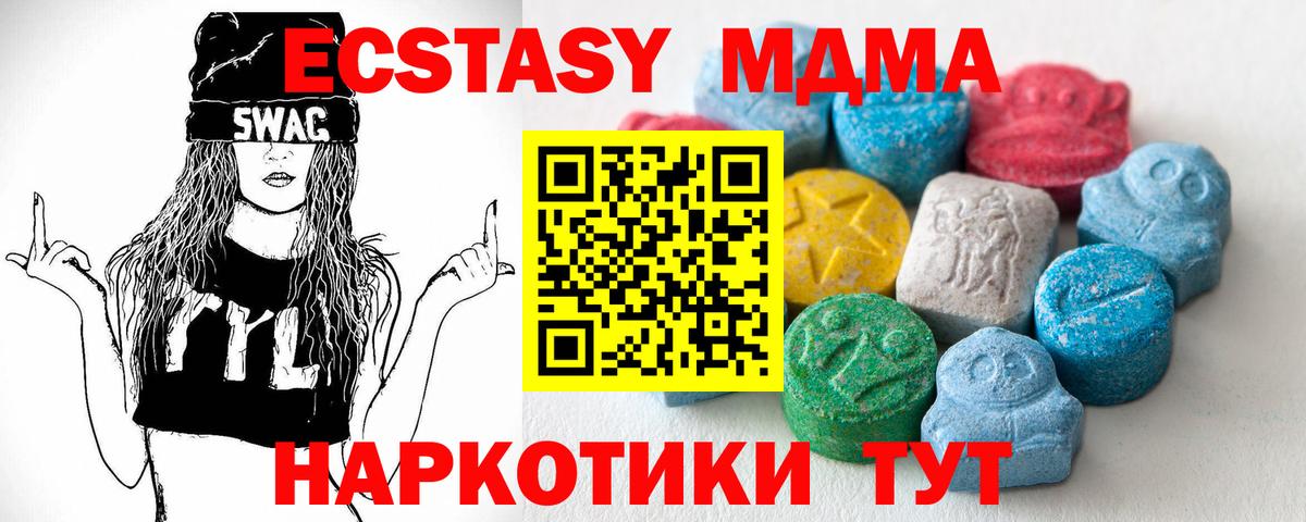 Экстази 99%  Вход с VPN  ЭКСТАЗИ  Воткинск  Экстази 99% 