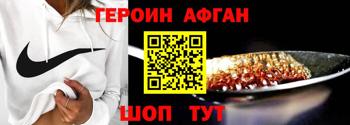 ГЕРОИН гречка Воткинск
