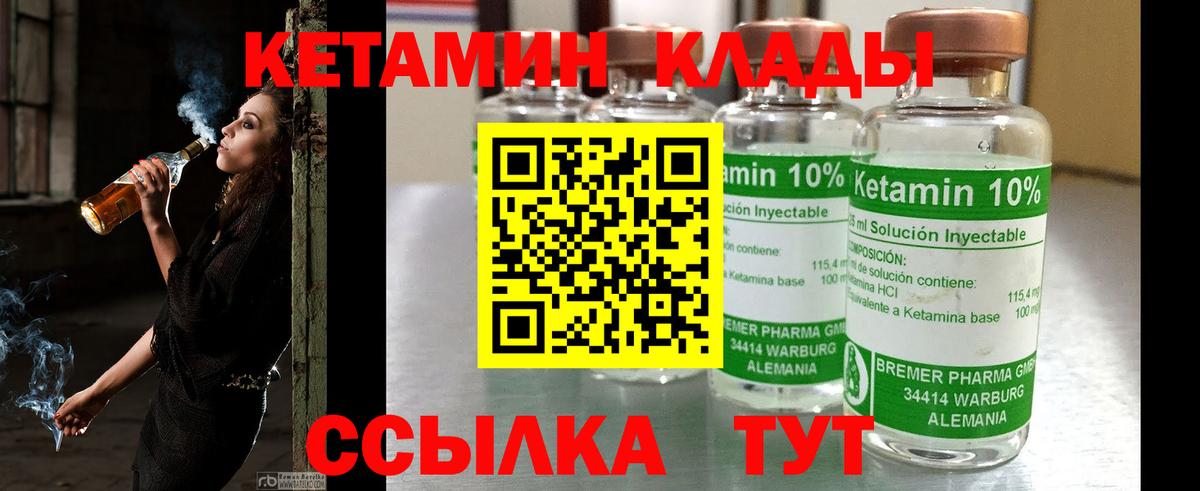 КЕТАМИН VHQ  Воткинск  КЕТАМИН ketamine 