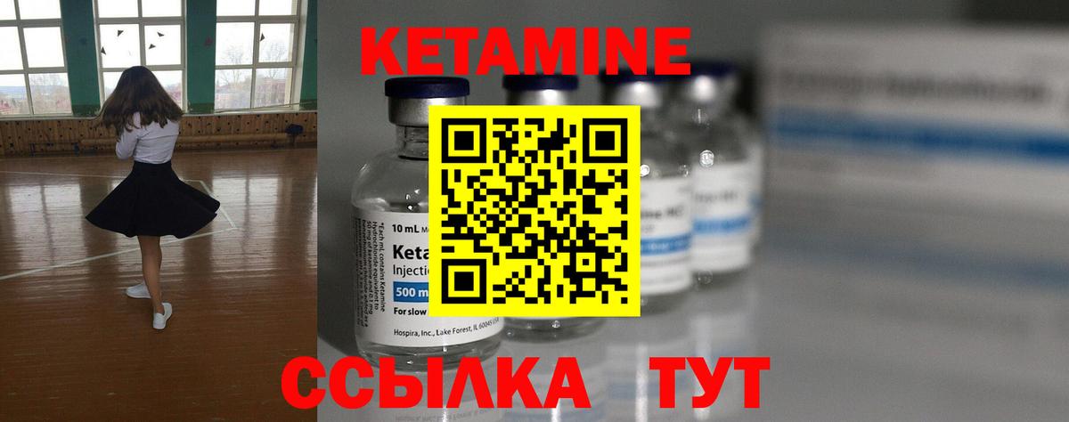 КЕТАМИН ketamine  Вход с VPN  Воткинск  Кетамин ketamine 