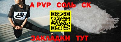 apvp Бийск