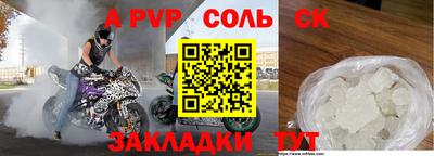apvp Бийск