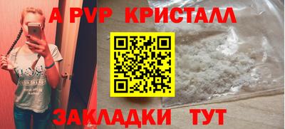 apvp Бийск