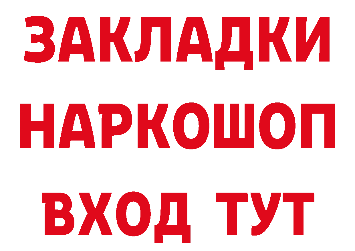 Бутират буратино как зайти дарк нет блэк спрут Воткинск