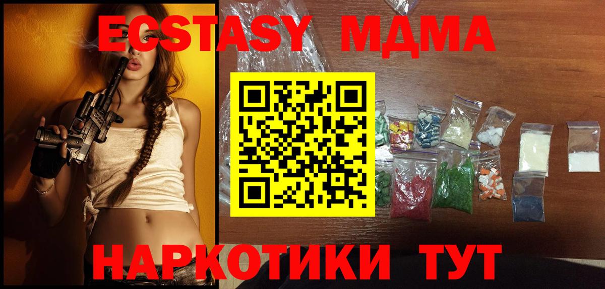 MDMA crystal Воткинск
