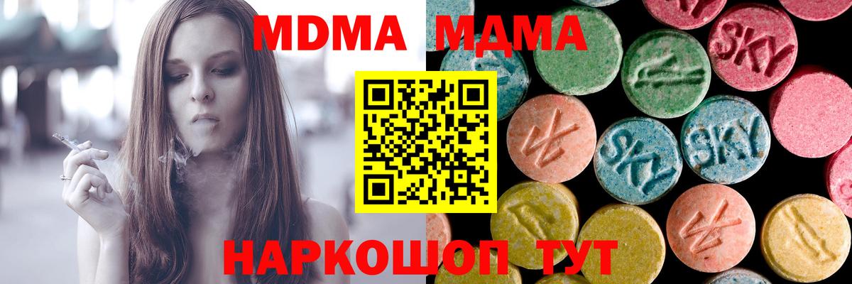 Воткинск  МДМА  Вход с VPN  MDMA кристаллы  MDMA кристаллы 