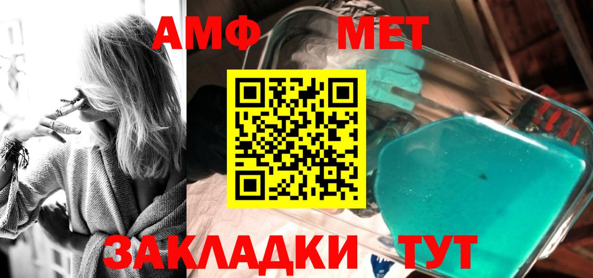 Воткинск  МЕТАМФЕТАМИН винт  Вход с VPN 