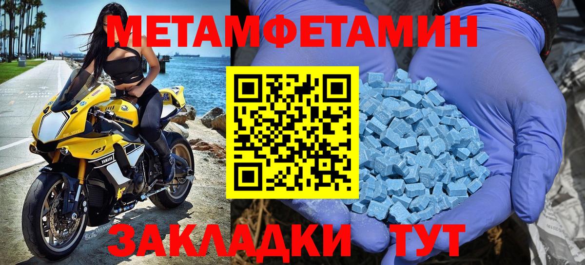 Первитин Methamphetamine Воткинск