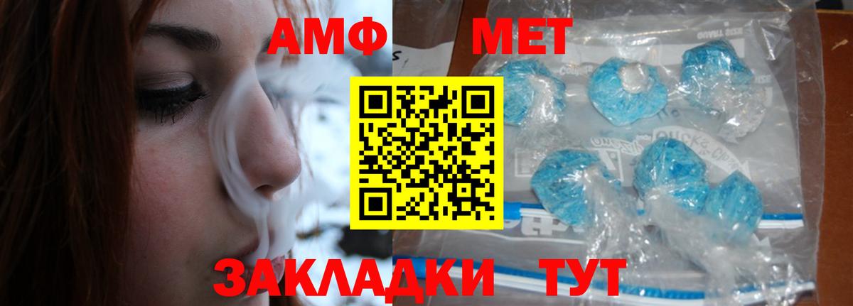 МЕТАМФЕТАМИН пудра Воткинск