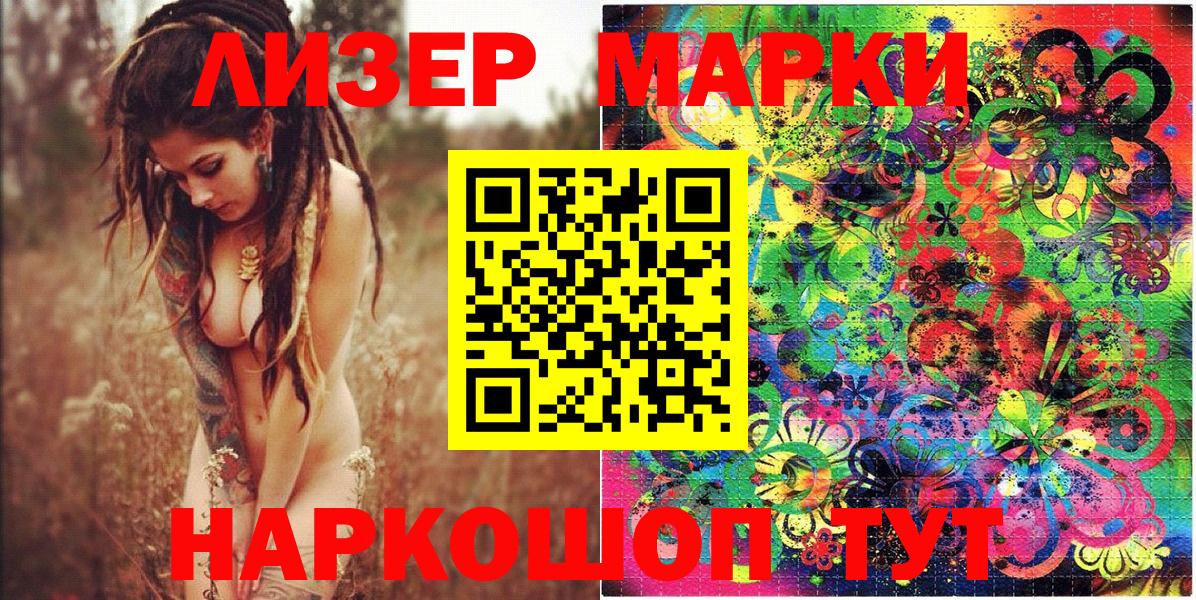 Марки N-bome 1,5мг Воткинск