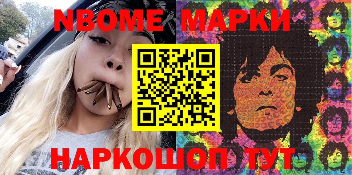 Наркотические марки 1,5мг  Воткинск 