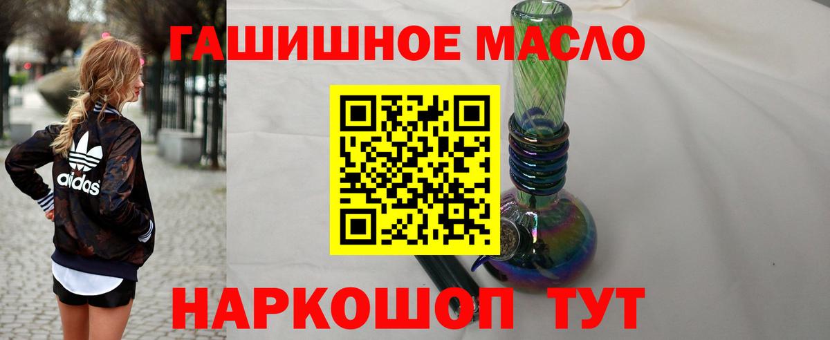 Дистиллят ТГК THC oil  Вход с VPN  ТГК Wax  Воткинск 