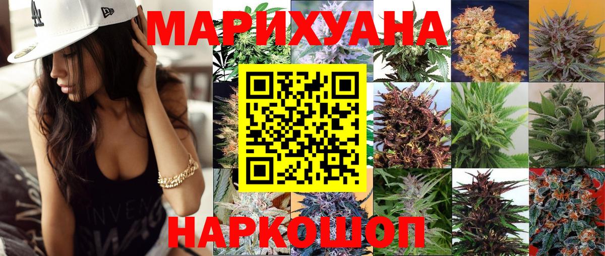 Марихуана план  Вход с VPN  Шишки марихуана марихуана  Воткинск  Канабис AK-47 